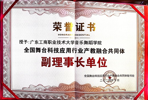 荣誉证书.jpg