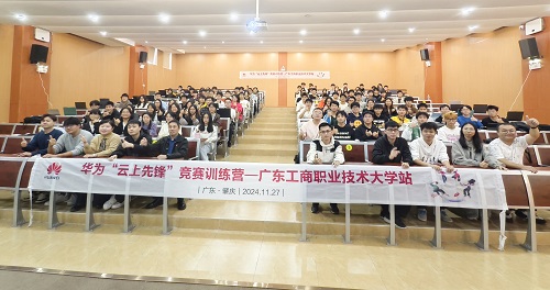 参赛师生合影.jpg