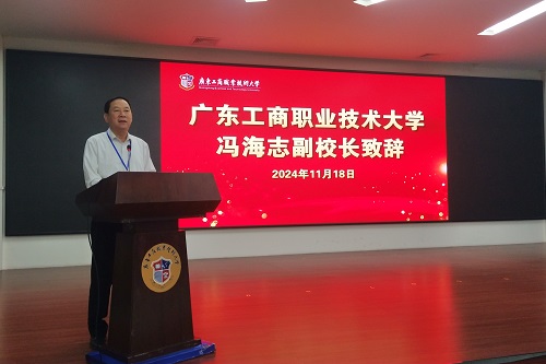 冯海志致辞.jpg