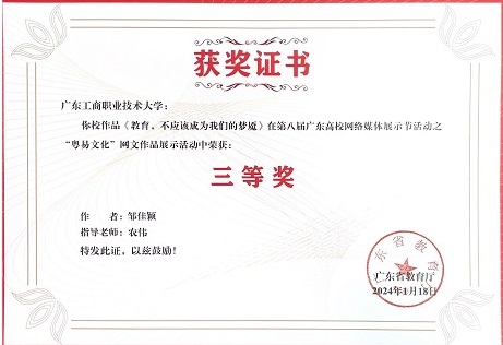 邹佳颖同学三等奖证书.jpg