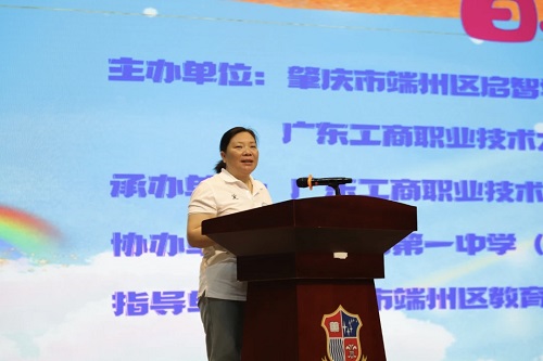 梁剑锋致辞.jpg