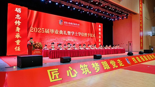 毕业典礼主席台.jpg