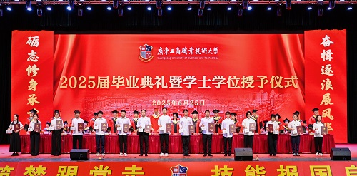 毕业证书颁发仪式1.jpg