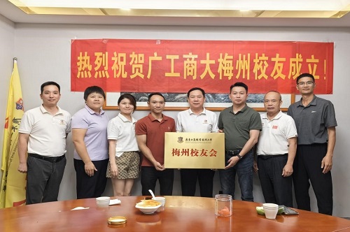 梅州校友会筹委会成立现场.jpg