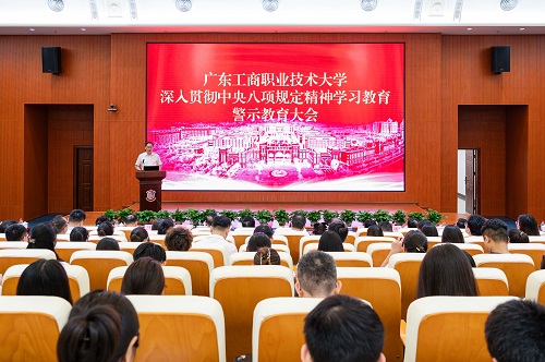 警示教育会场.JPG