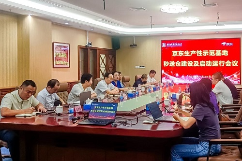 会议现场.jpg
