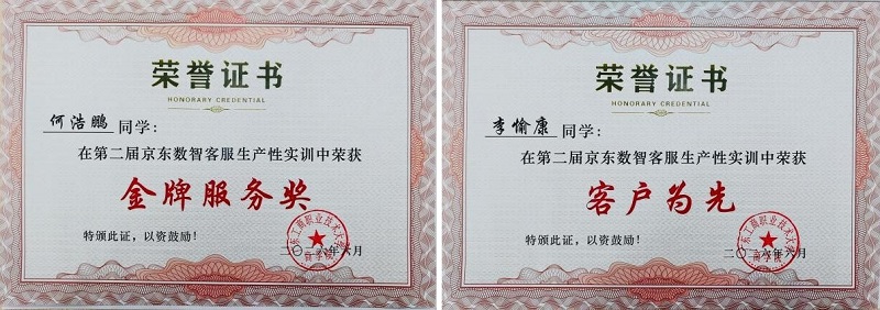 荣誉证书.jpg 荣誉证书.jpg