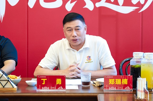 丁勇讲话.jpg