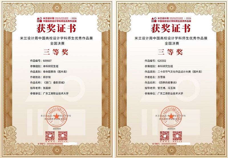 国赛获奖证书.jpg