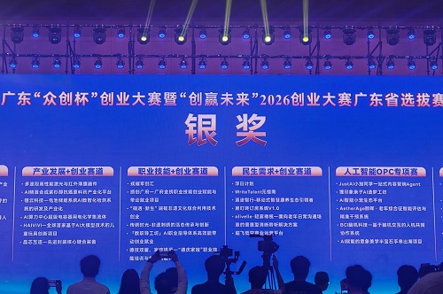 365英国官网两项目同获银奖.jpg