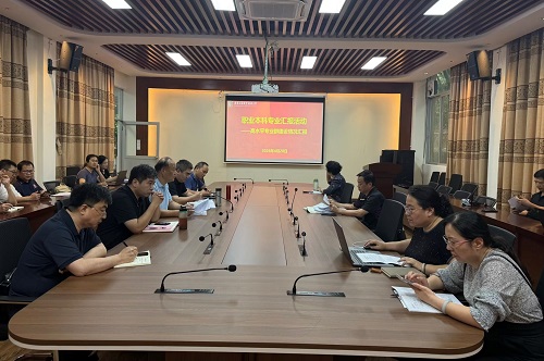 高水平专业群研判汇报会现场.jpg