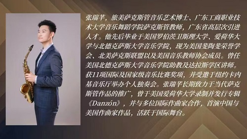 张瑞芊介绍.jpg