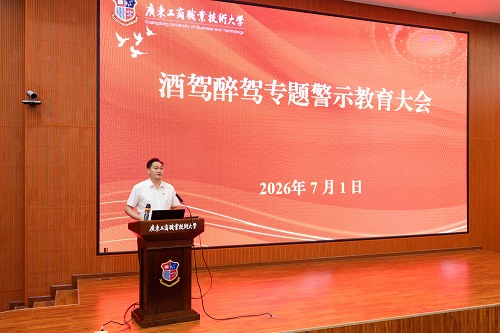 警示教育大会现场.jpg
