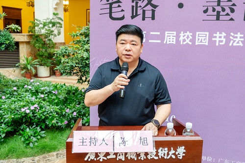莫秀全致辞.jpg