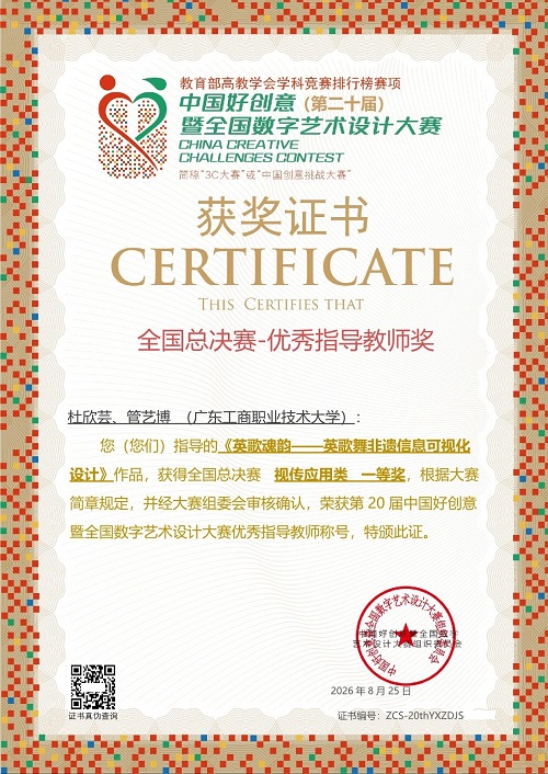 优秀指导教师奖1.jpg 优秀指导教师奖1.jpg