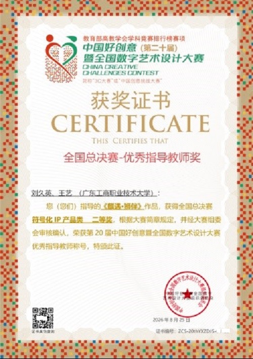 优秀指导教师奖2.jpg 优秀指导教师奖2.jpg