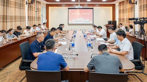 会议现场.jpg