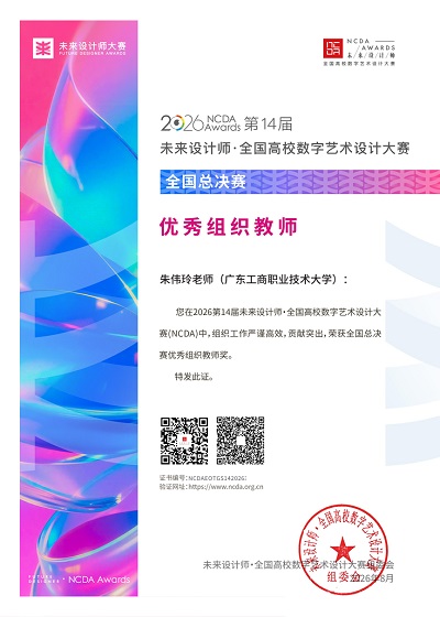 优秀组织教师.jpg 优秀组织教师.jpg